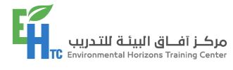 مركز آفاق البيئة للتدريب